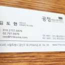 주식회사 인터하우스 이미지