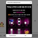 갤럭시 Z폴드6 폴더블폰6 AI 사진 체험후기, 유플러스닷컴 혜택