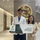 왕조걸한방병원 충청뉴스