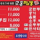 첨단교동짬뽕