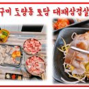 송동로-1 이미지