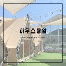 용암 | *남양주 하우스용암 카페 솔직 후기｜주차, 루프탑 다 알려드림*