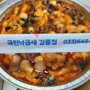 국민낙곱새강릉점 네이버블로그