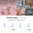 제이에스네일 이미지