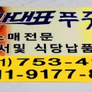 국가대표푸줏간 - 성남시 중원구 광명로 313 | 국가대표푸줏간