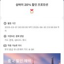 상하이 가성비 뷔페 추천! 동성(東盛) 뷔페 솔직 후기 ｜결제 꿀팁까지!
