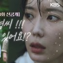 8월11일 드라마 미녀와 순정남 지영 씨!!! 어디 있어요!? 영상 이미지