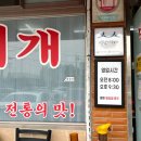 문산역 앞 횡단보도 이미지