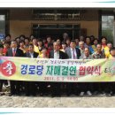 운산리경로당 이미지