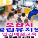 운산유치원 이미지