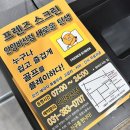 원평스크린골프 비산점
