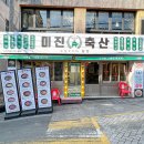 덕천축산 네이버블로그