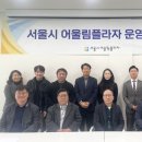 (주)함께어울림