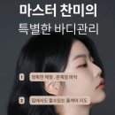 뉴마인바디라운지