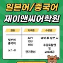 일본어(심화) | 대구일본어학원수강료 내가 공부한 이야기