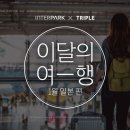 트리플8호텔 이미지