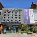 약령시한의약박물관 이미지