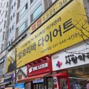 1228 | 수원 시청역 권선동 다이어트 칼로리바