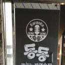 동동노래연습장 이미지