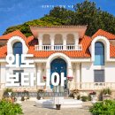 성도꽃농원 | 아이와 함께 거제가볼만한곳 거제 외도 보타니아 후기