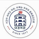 대경여관 이미지