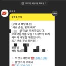 사내우체국 네이버블로그