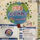 여주 곤충박물관 나들이, 경기도 여주 가볼만한곳