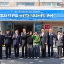 대천 초등학교 이미지