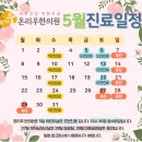 온리우한의원 이미지