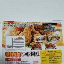 켄터베리 두마리치킨 이미지
