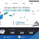 에스와이마케팅 이미지
