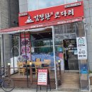 김정환코다리