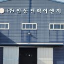 (주)종합전력 이미지