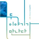 물결서사 이미지