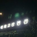 에파코팜 이미지