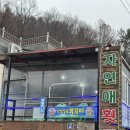 자연애횟집