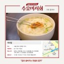 해밀손칼국수