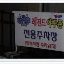 레전드스크린야구존 춘천팔호광장점 네이버블로그