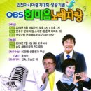 한마음노래바