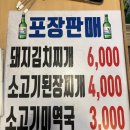 성서따로식당 | 화로향 성서본점 이곡동 맛집｜단체모임·회식하기 좋은 룸식당 성서고깃집