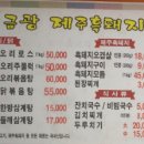 금광제주흑돼지