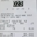해미아구찜 이미지