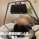 워터힐스파 | 압구정 신사동 헤드스파 I 써니스힐 헤어&amp;헤드스파 헤드스파 후기 최고급기계 두피관리