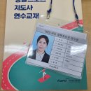 인천대학교 스포츠센터 | 2025년 생활스포츠지도사 2급 연수 끝 :)
