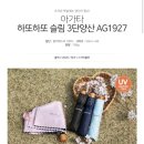아가타 양산 - 가성비 양산, 내돈내산 후기