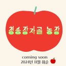 장자골 농장 이미지