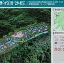 선암골생태유람길 | 월악산 하선암 캠핑장 사이트 및 예약방법과 캠핑 후기~^^