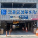 교동공영주차장 이미지