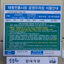 태평로55번길 | 대전명물 소국밥 한우육사시미 맛집 &#39;태평소국밥본점&#39; 방문기