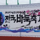 2026 정조대왕 孝 전국바둑잔치 이미지